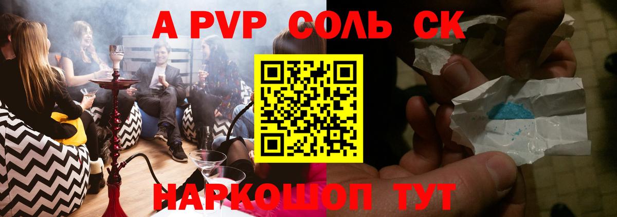 A-PVP мука Кыштым