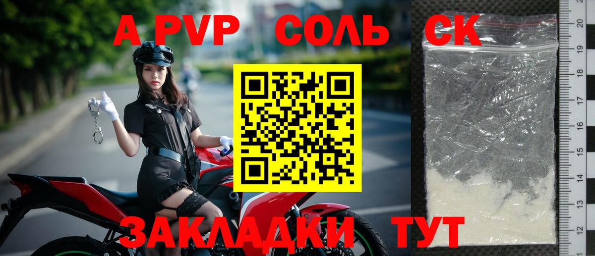 A-PVP мука  Вход с VPN  Alpha-PVP мука  A PVP VHQ  Кыштым 