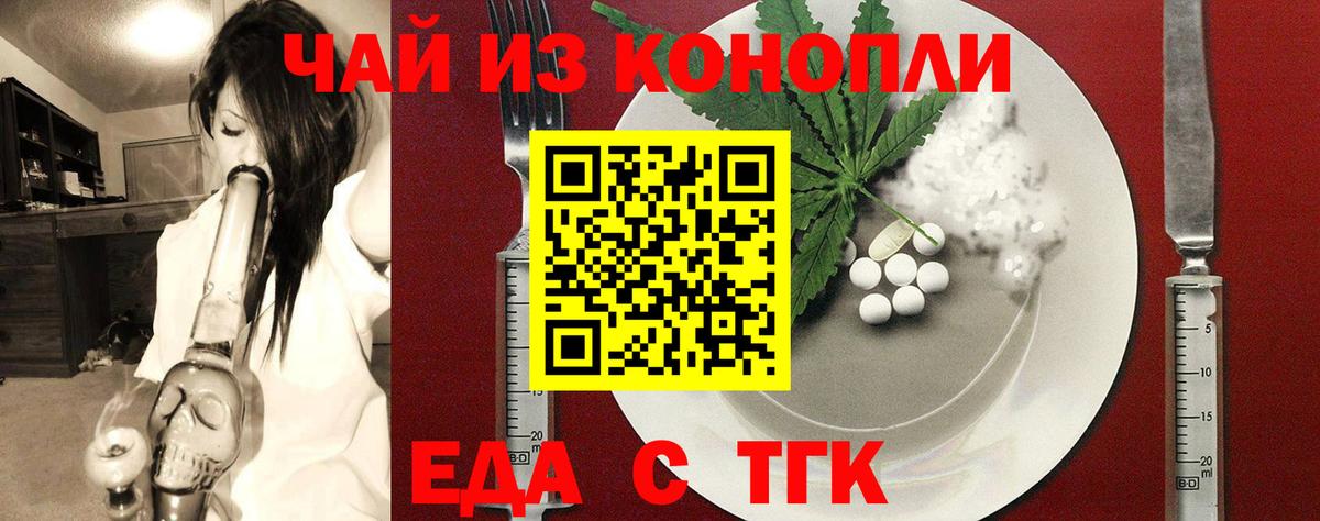 Cannafood марихуана Кыштым