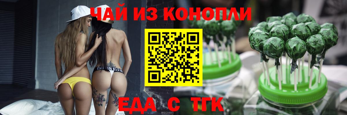 Cannafood марихуана  Вход с VPN  Кыштым 