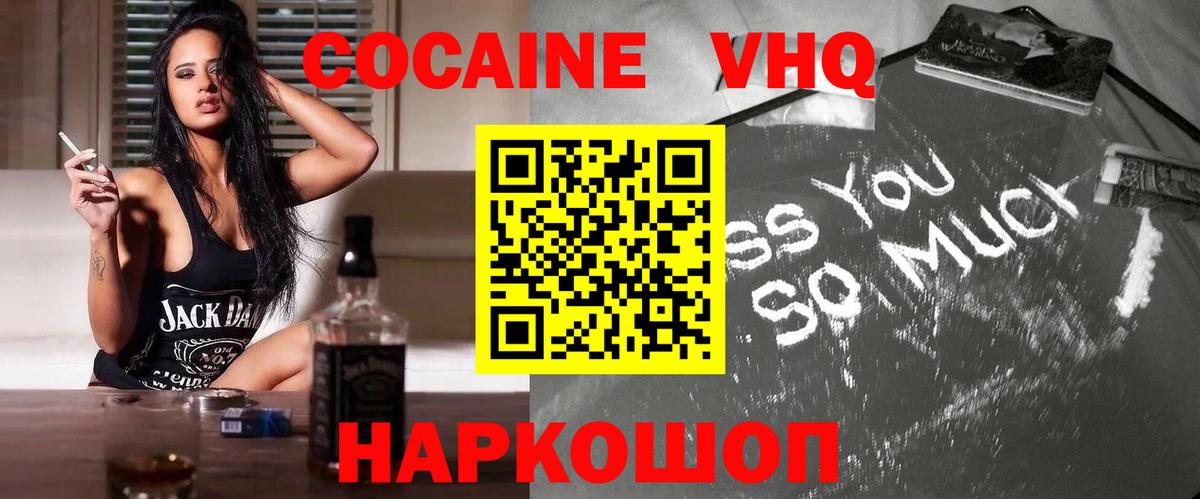 COCAIN Columbia Кыштым
