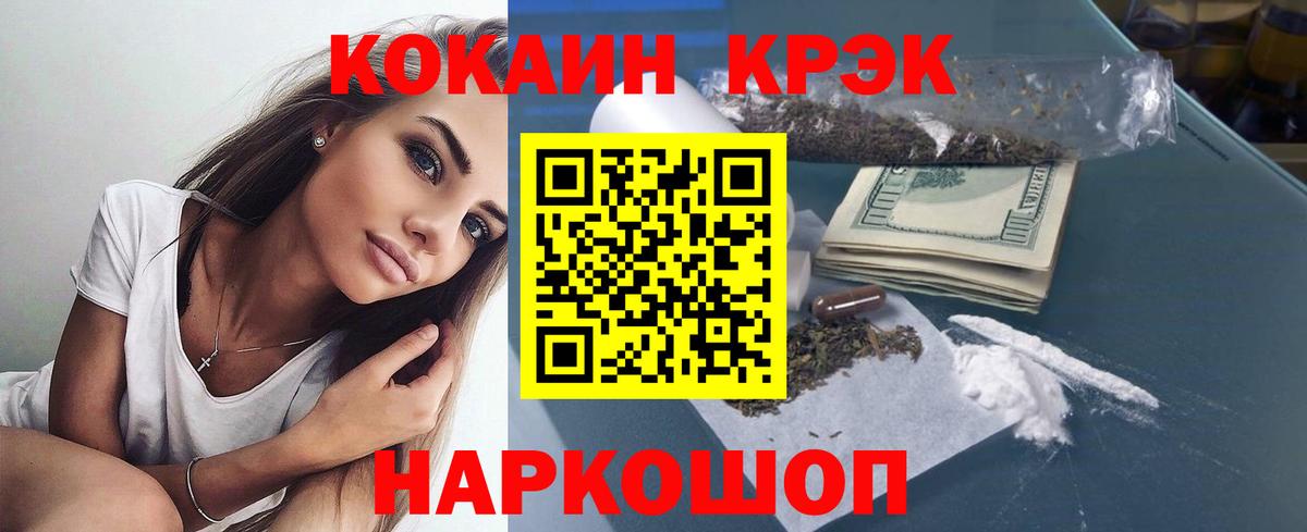 Cocaine  Вход с VPN  Кыштым  COCAIN 97% 