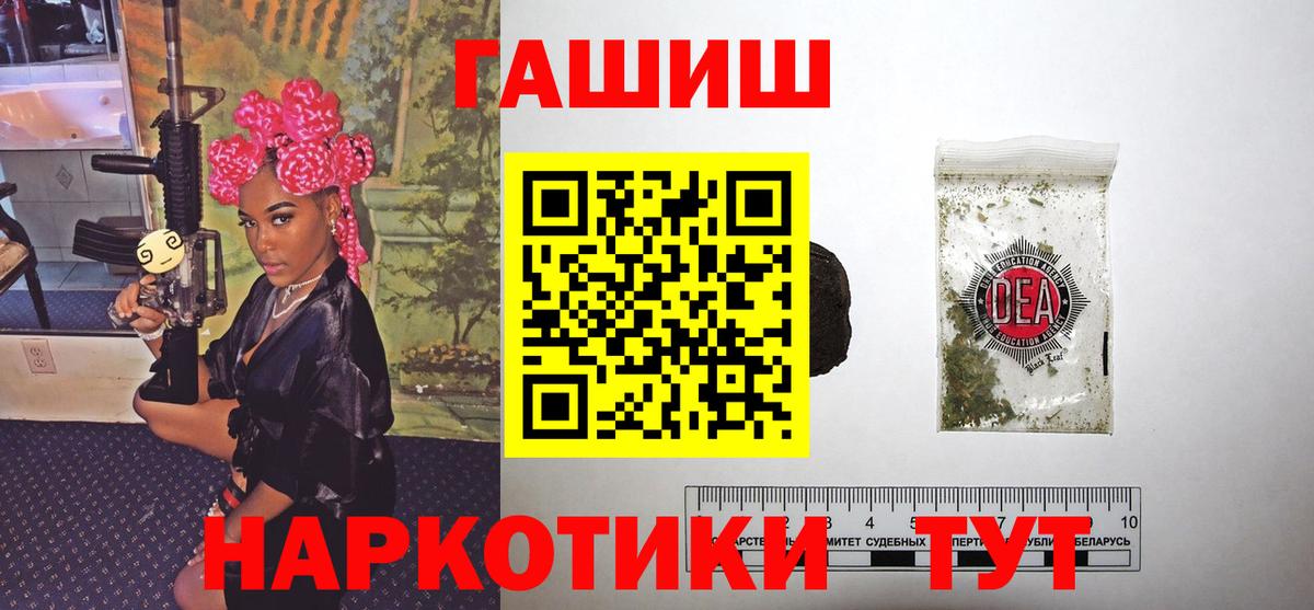 ГАШИШ хэш Кыштым