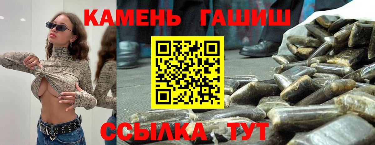 Гашиш  Вход с VPN  Кыштым  ГАШИШ Premium  ГАШ Изолятор 