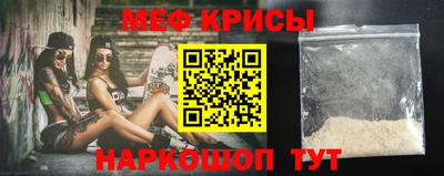 меф VHQ Кинель