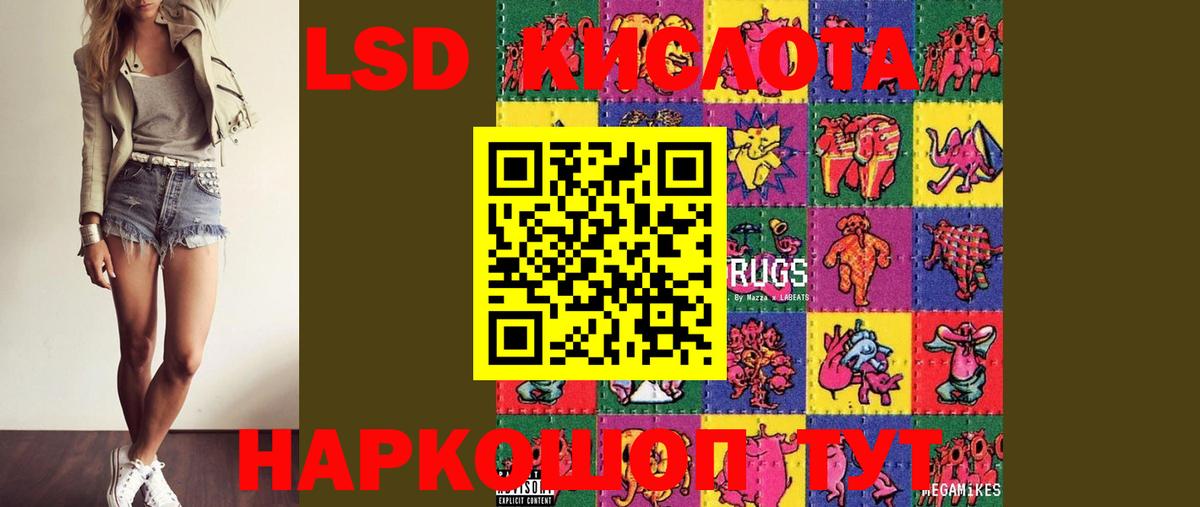 ЛСД экстази ecstasy Кыштым