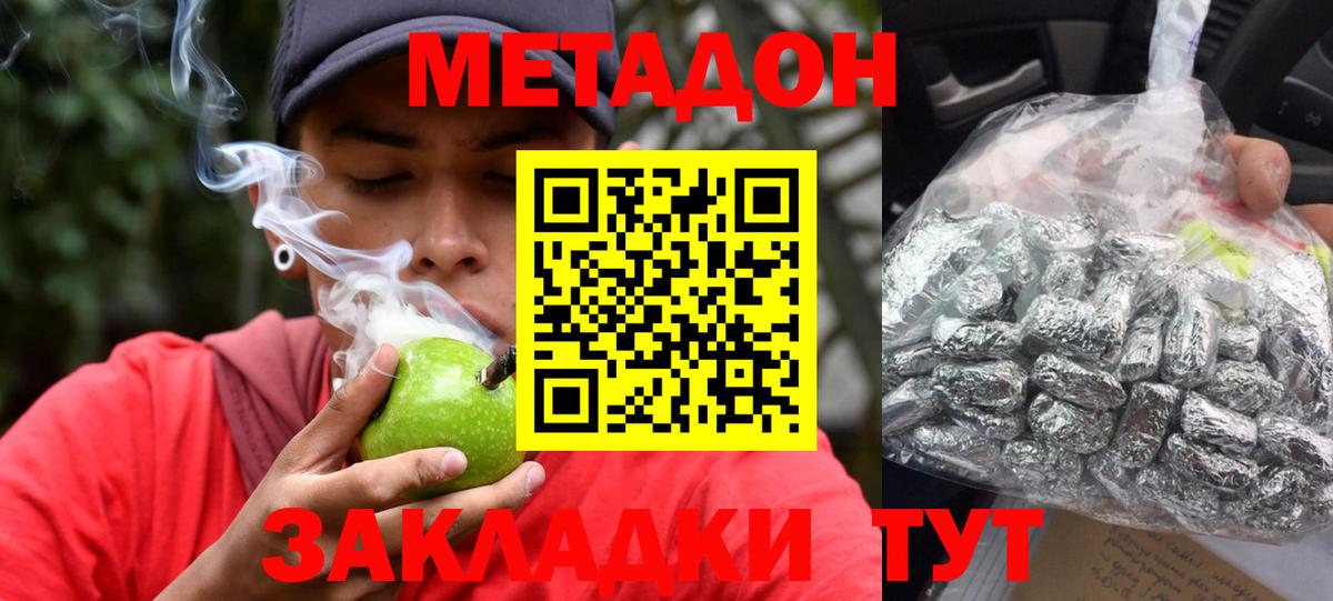 МЕТАДОН VHQ Кыштым