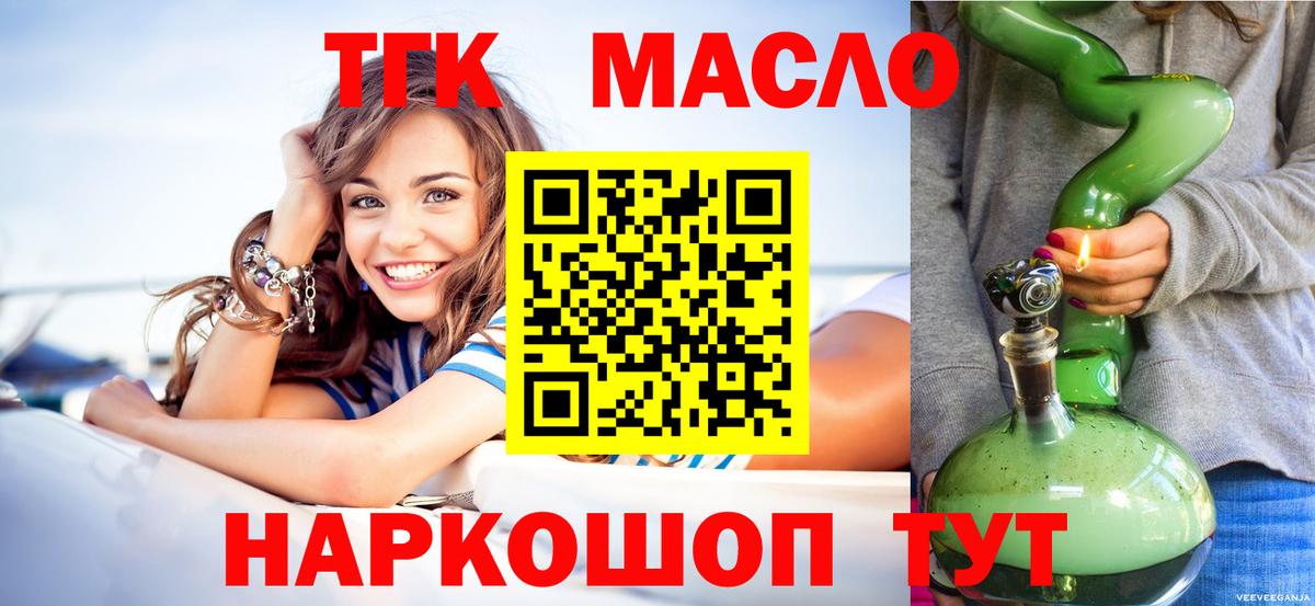 Дистиллят ТГК гашишное масло Кыштым