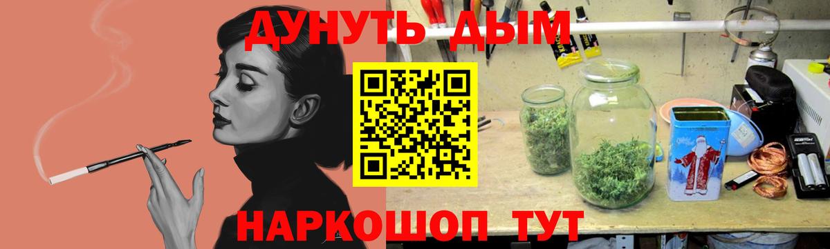 Кыштым  МАРИХУАНА White Widow  Каннабис план  Вход с VPN 